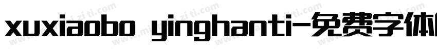 xuxiaobo yinghanti字体转换